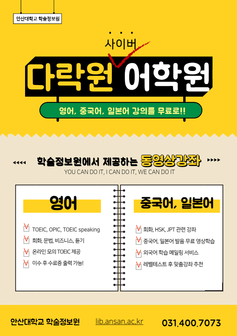 다락원 이용안내1.png