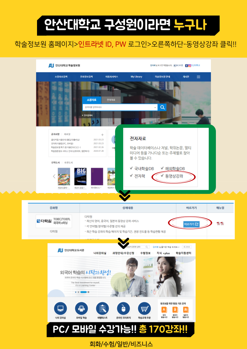 다락원 이용안내2.png
