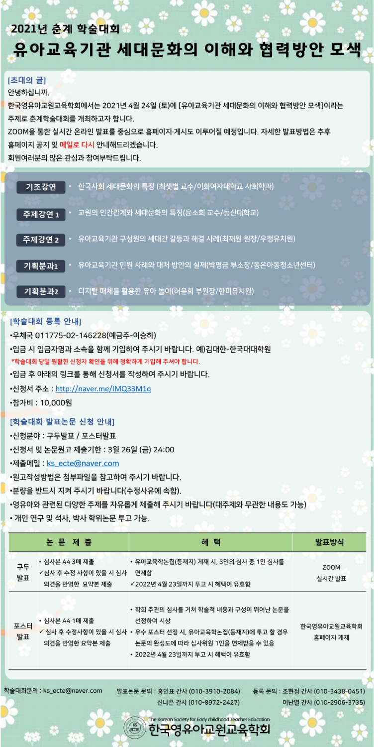 학술대회.png