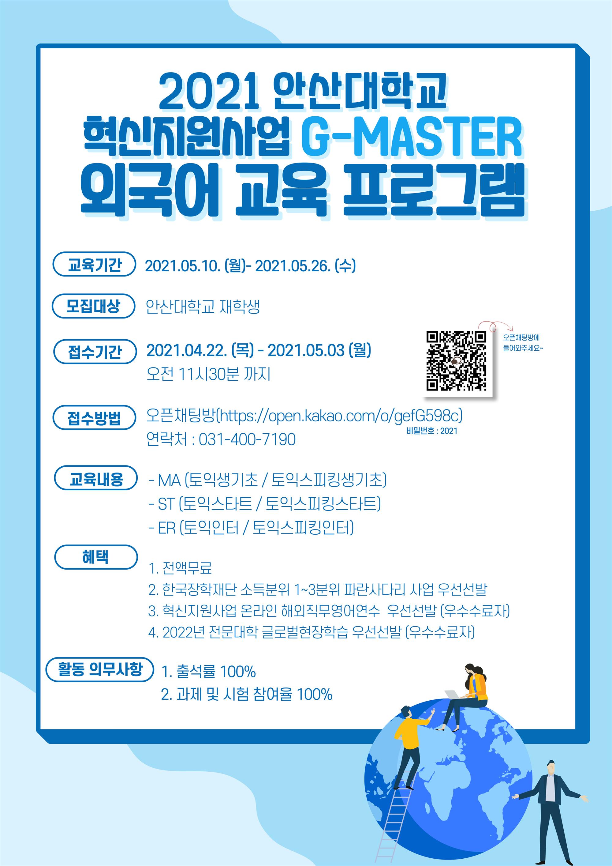 KakaoTalk_20210427_092809001.jpg