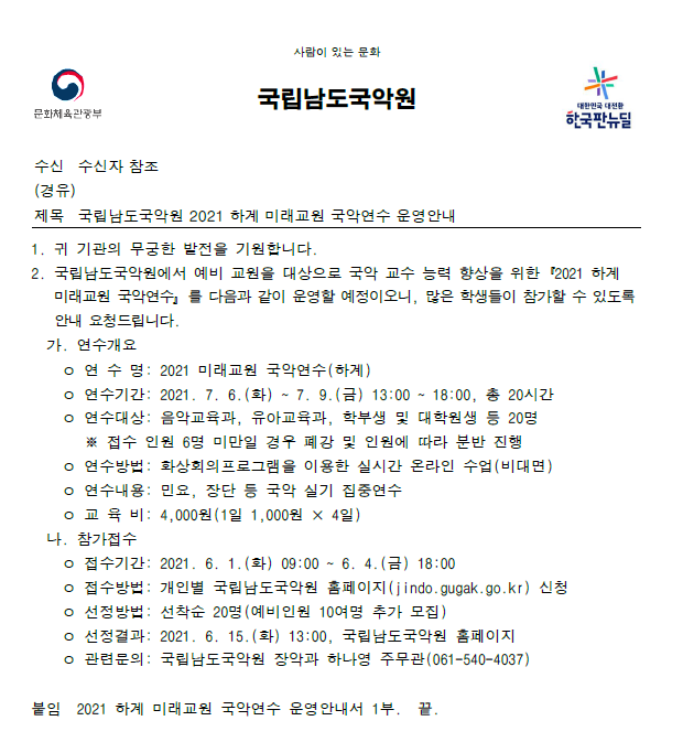 국악.png