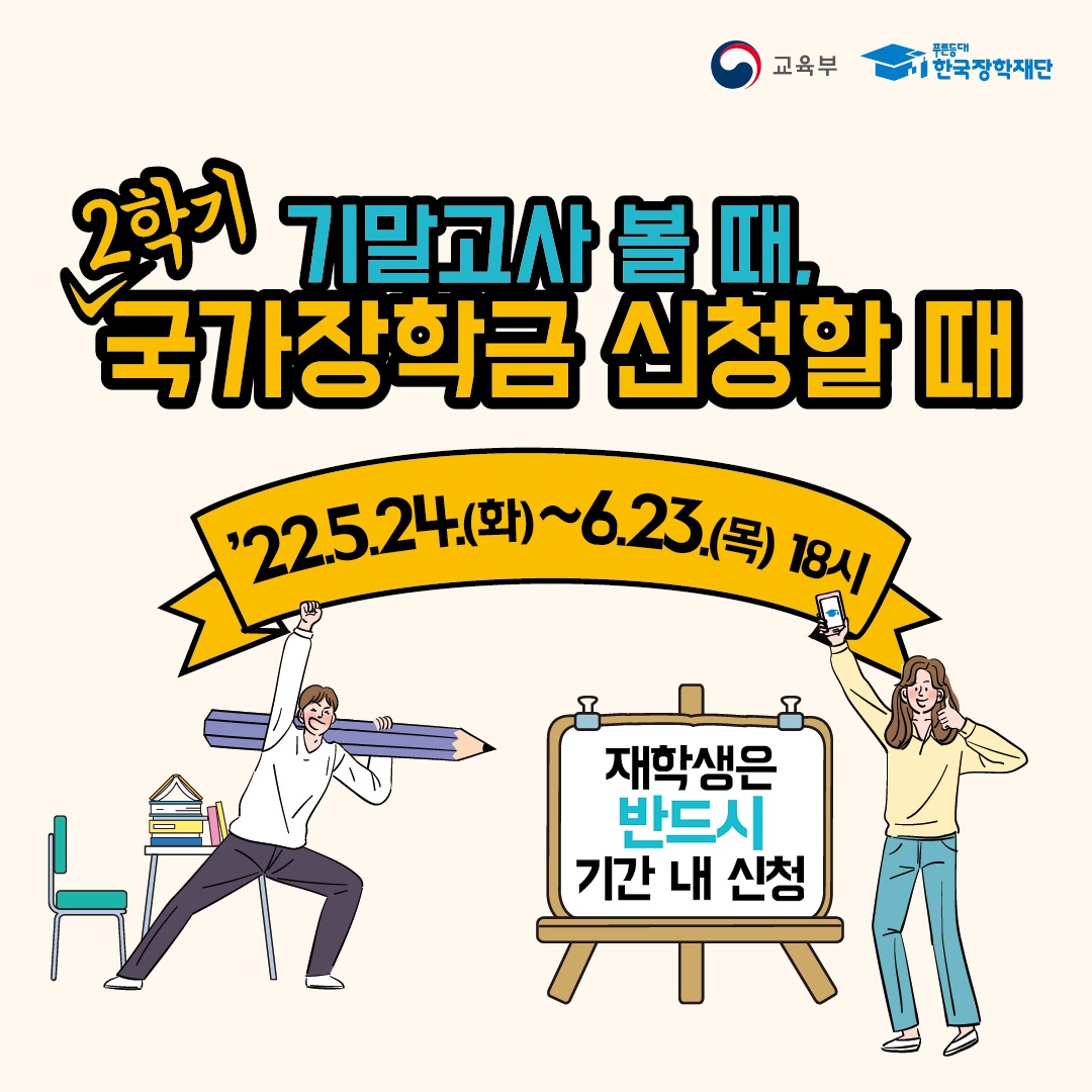 사본 -22-2학기 국장 1차 신청(1080x1080).jpg