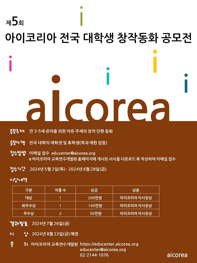 universityStory_2024.jpg
