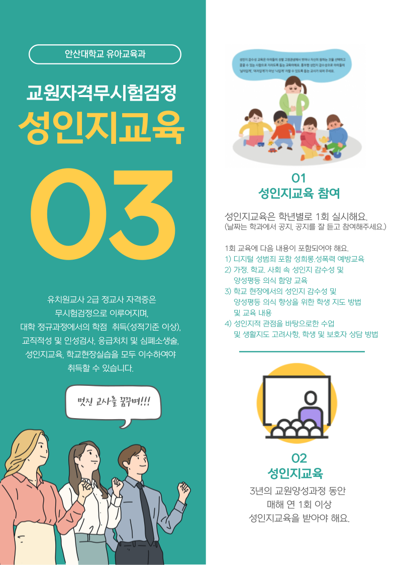 성인지교육.png