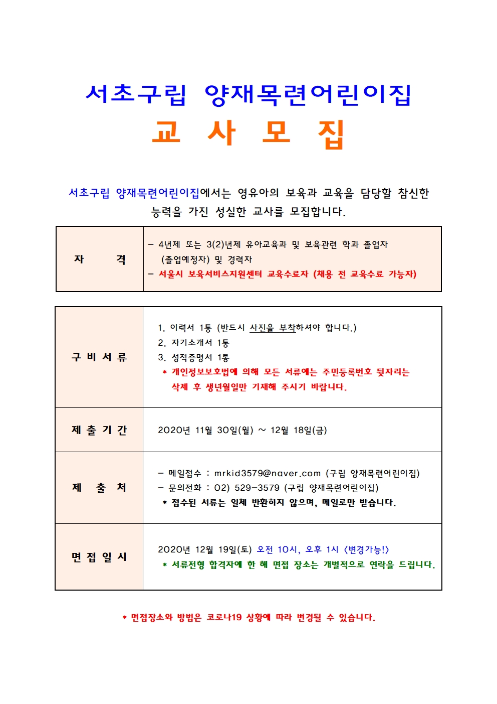 양재목련어린이집002.jpg