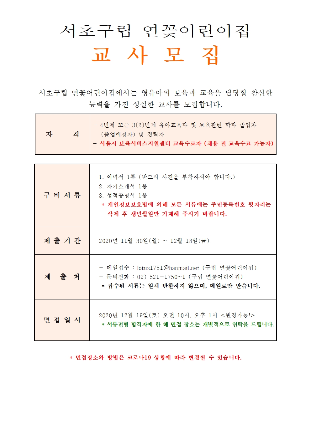 연꽃어린이집001.jpg
