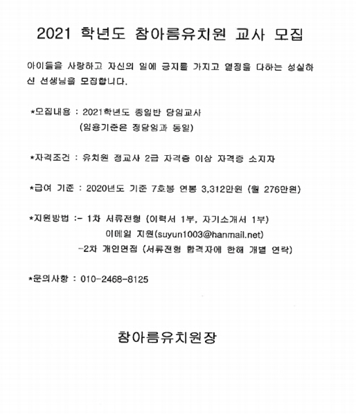 사본 -20201209142459.pdf_page_1.jpg