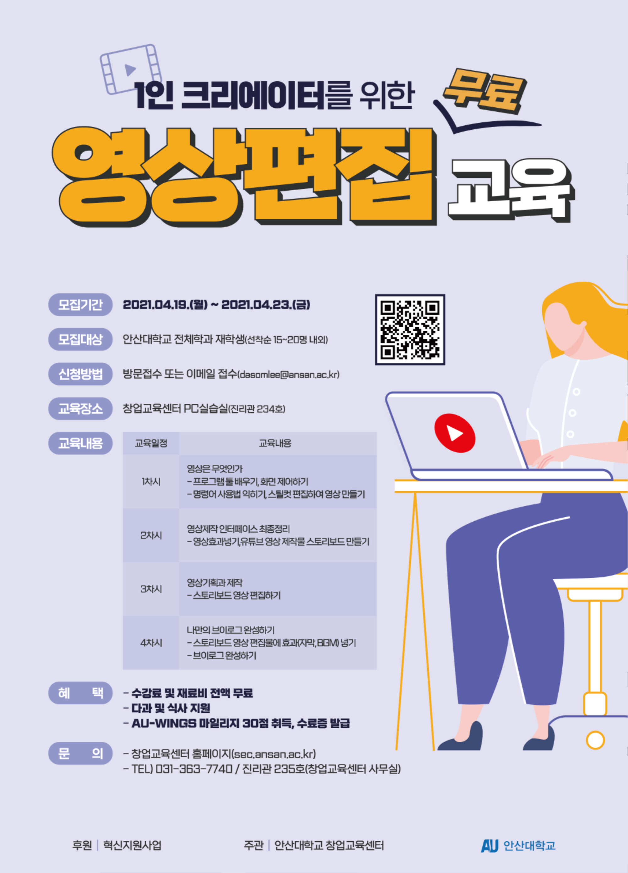 영상편집교육.png
