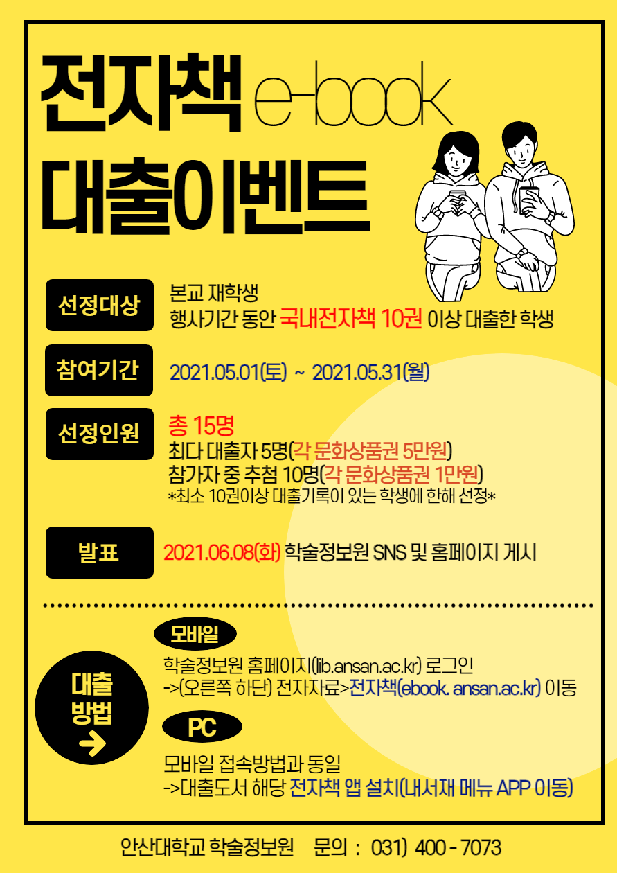 전자책 대출이벤트-001 (1).png